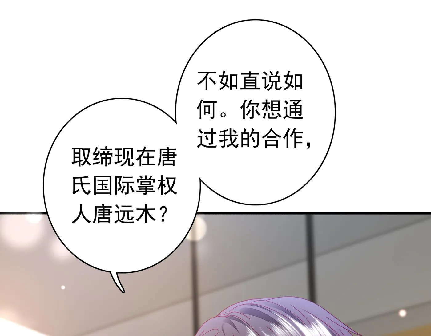 我该如何抉择？ 第12页