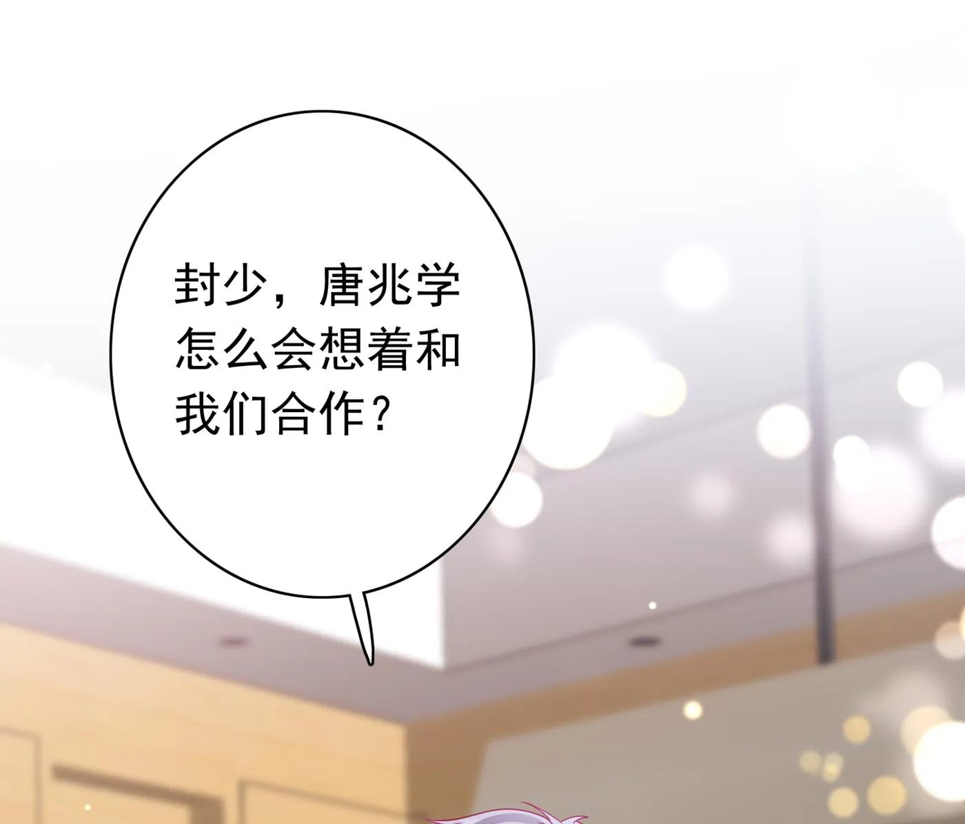 我该如何抉择？ 第28页