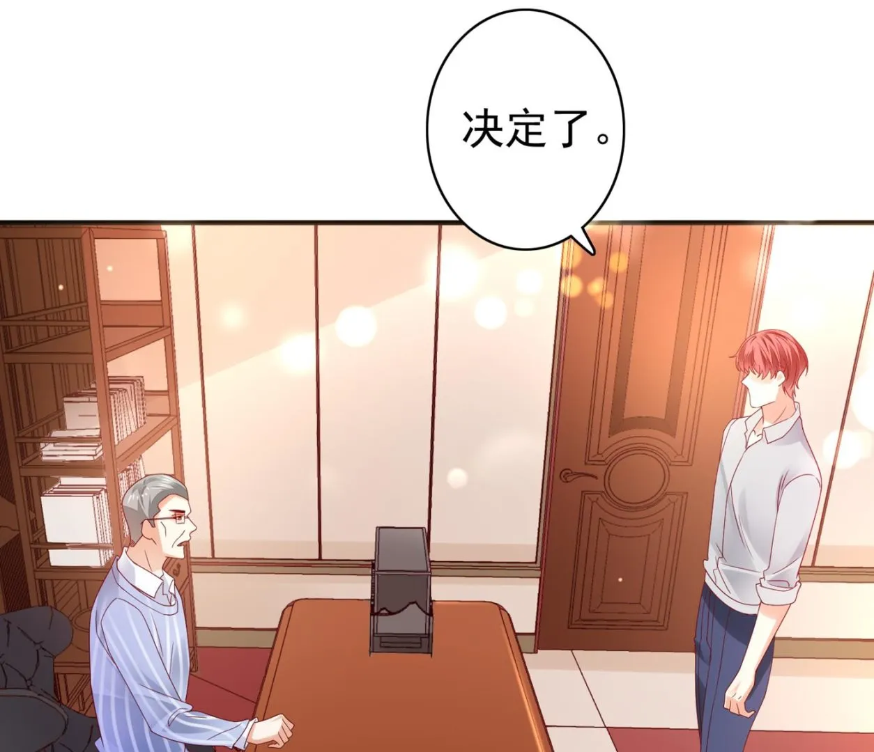 我该如何抉择？ 第49页