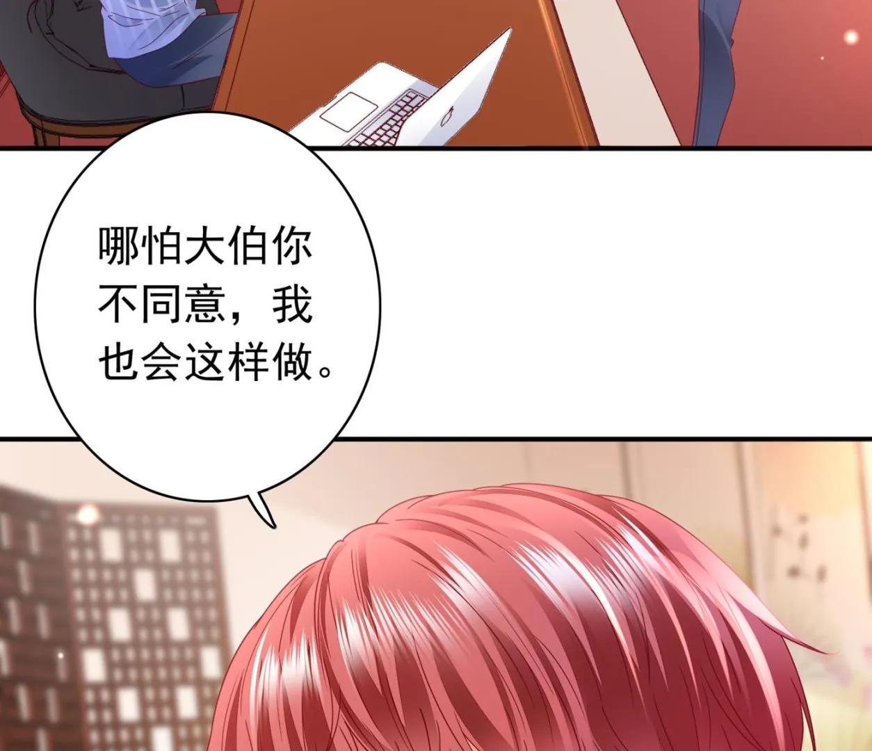 我该如何抉择？ 第50页