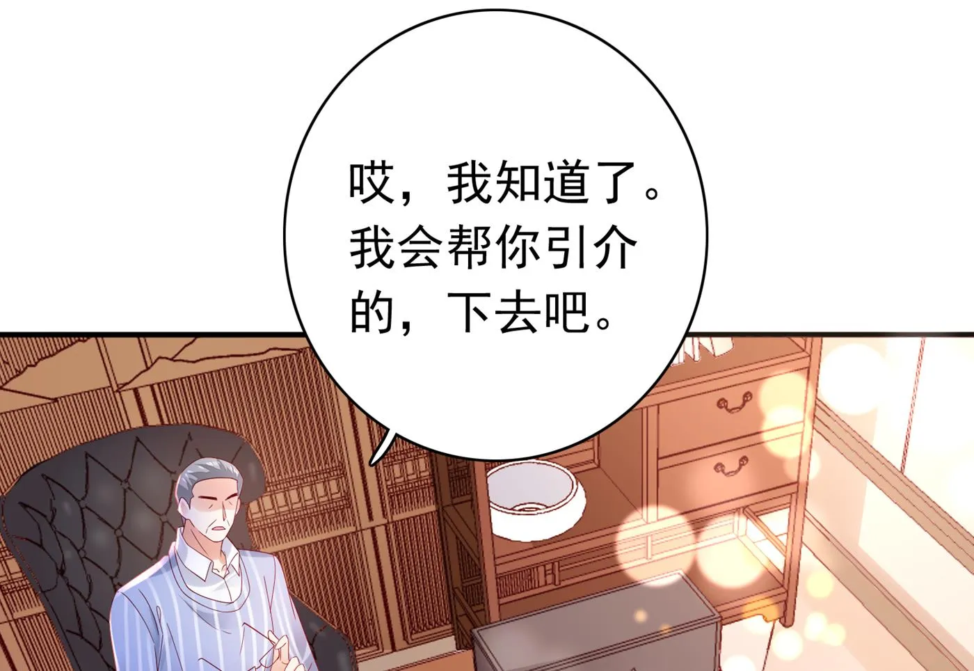 我该如何抉择？ 第54页