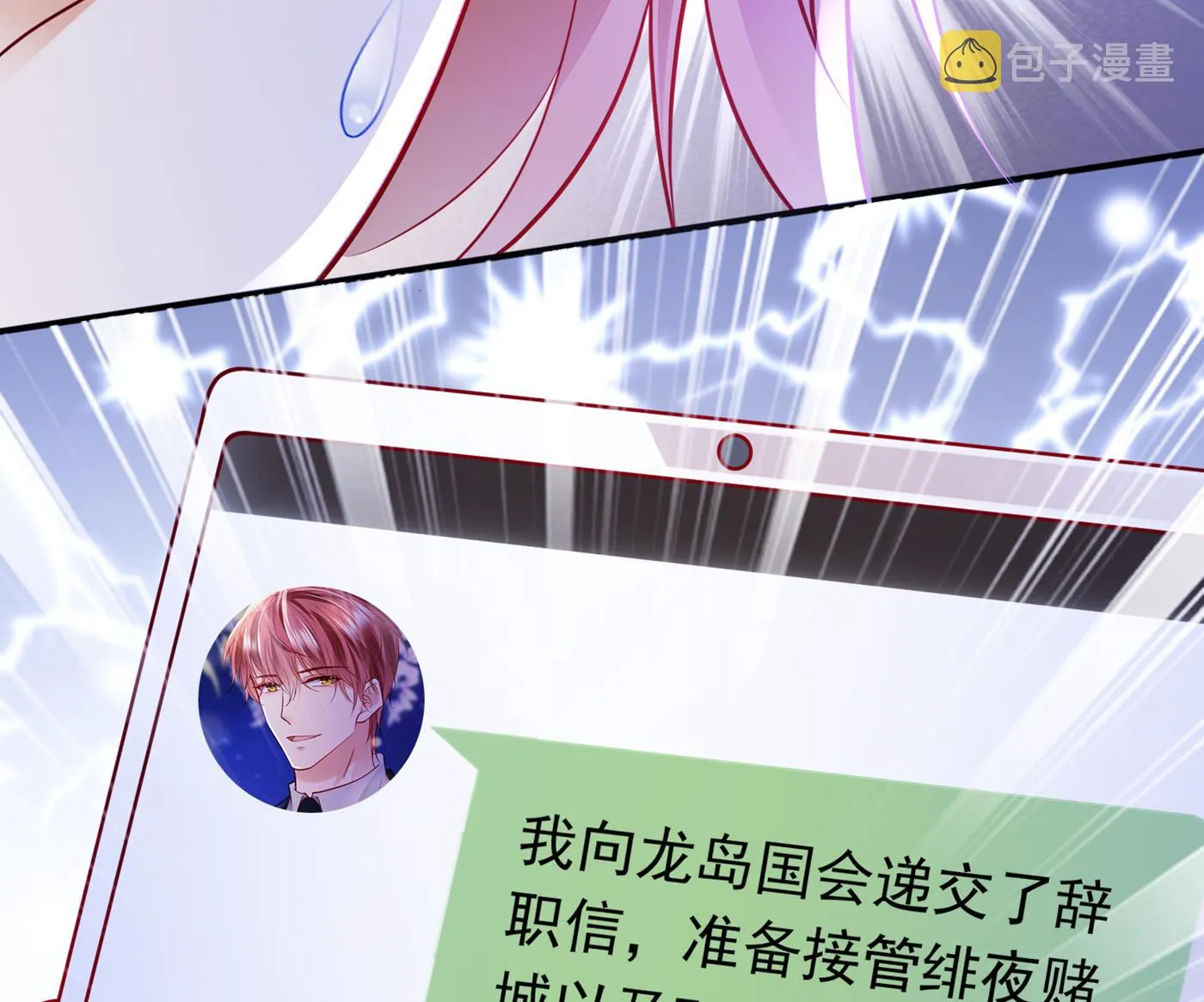 我该如何抉择？ 第71页