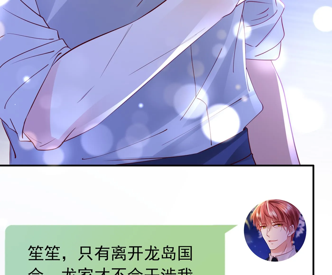 我该如何抉择？ 第81页