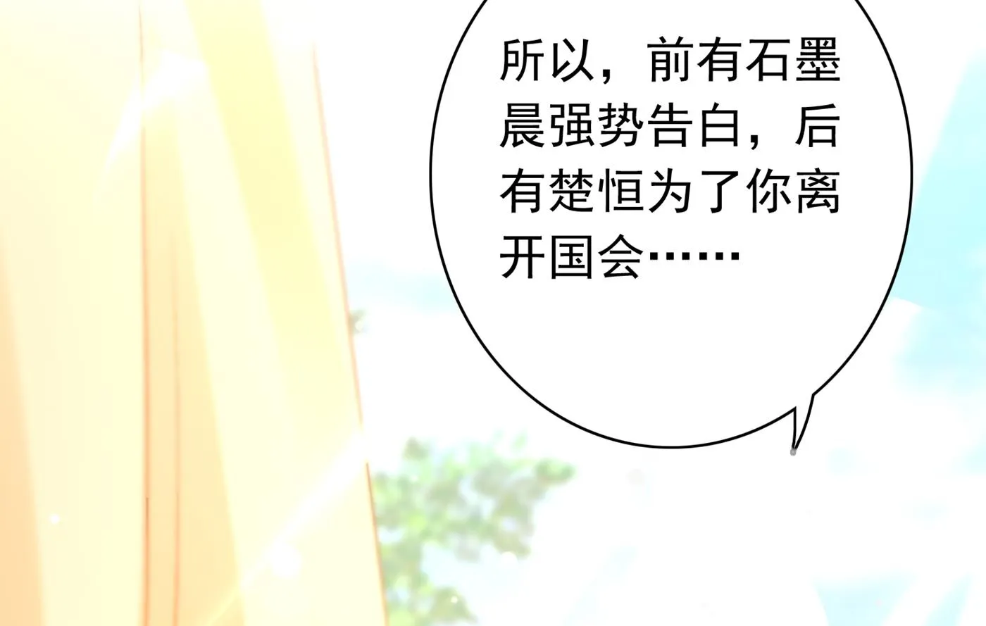 一起出席宴会 第5页