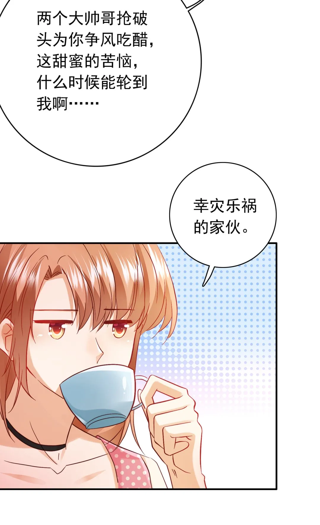 一起出席宴会 第8页