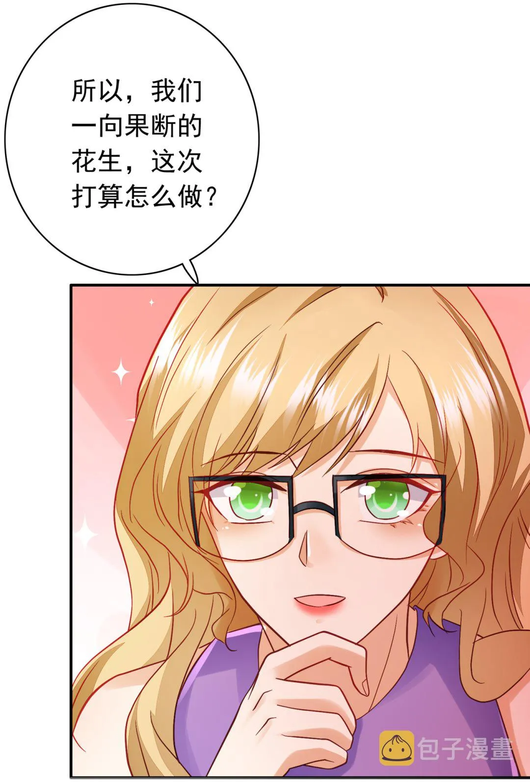 一起出席宴会 第9页
