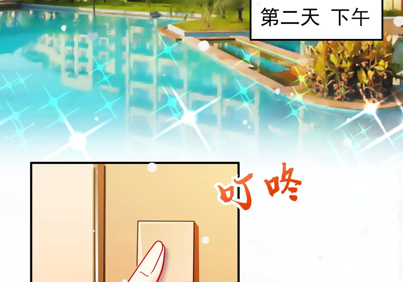 一起出席宴会 第21页
