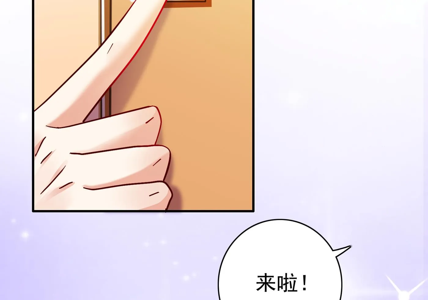 一起出席宴会 第22页