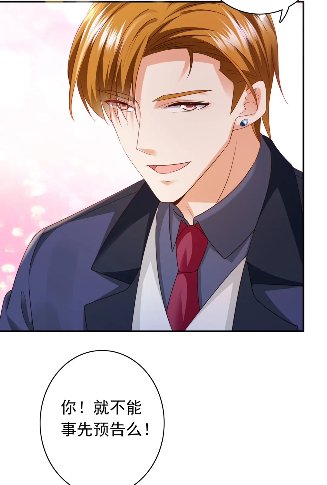 一起出席宴会 第37页