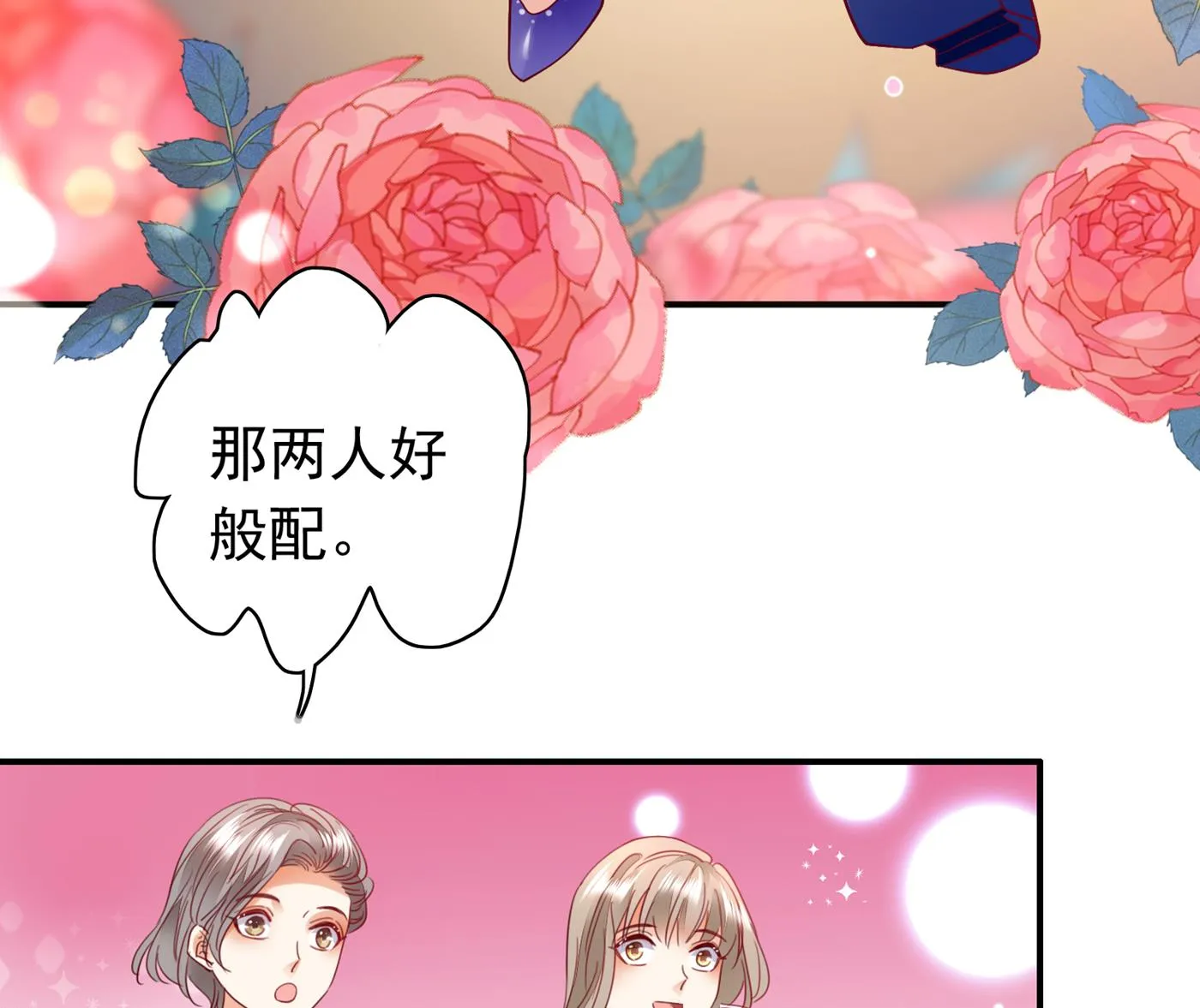 一起出席宴会 第49页