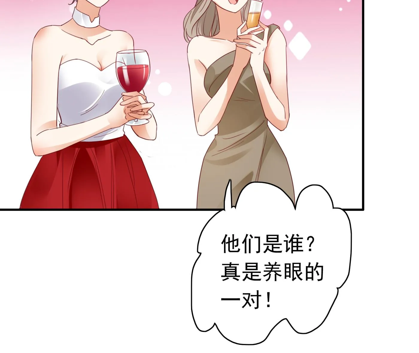 一起出席宴会 第50页