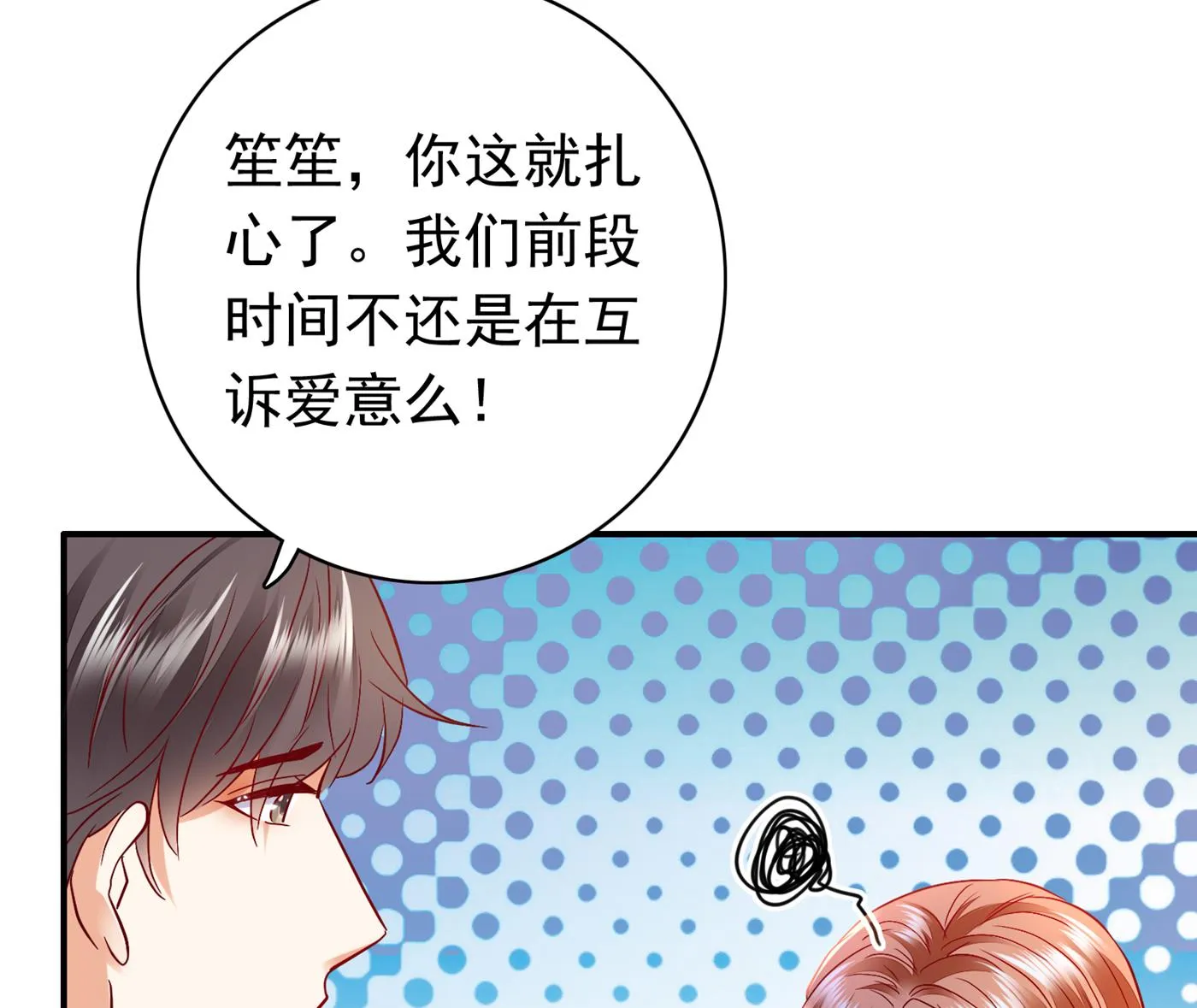 一起出席宴会 第58页