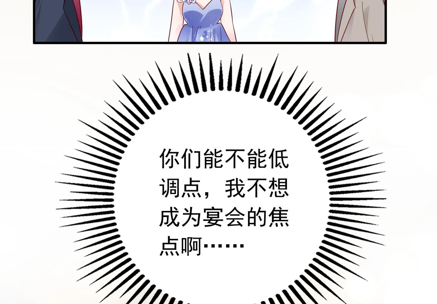 一起出席宴会 第66页