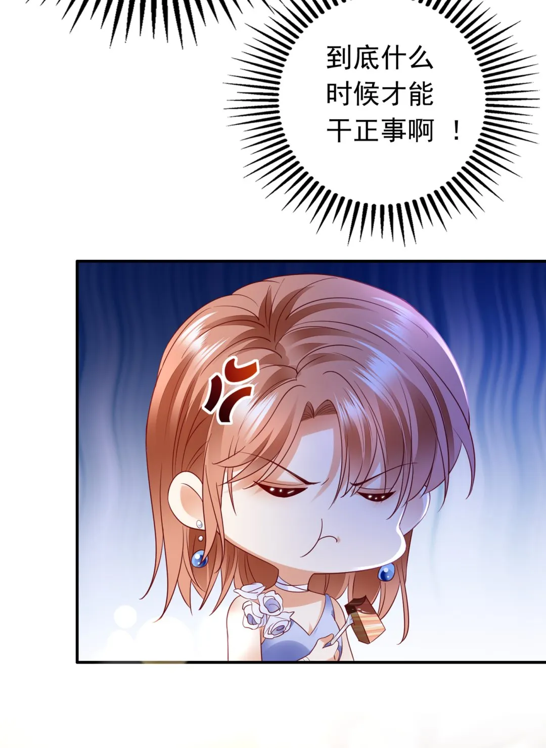 一起出席宴会 第71页