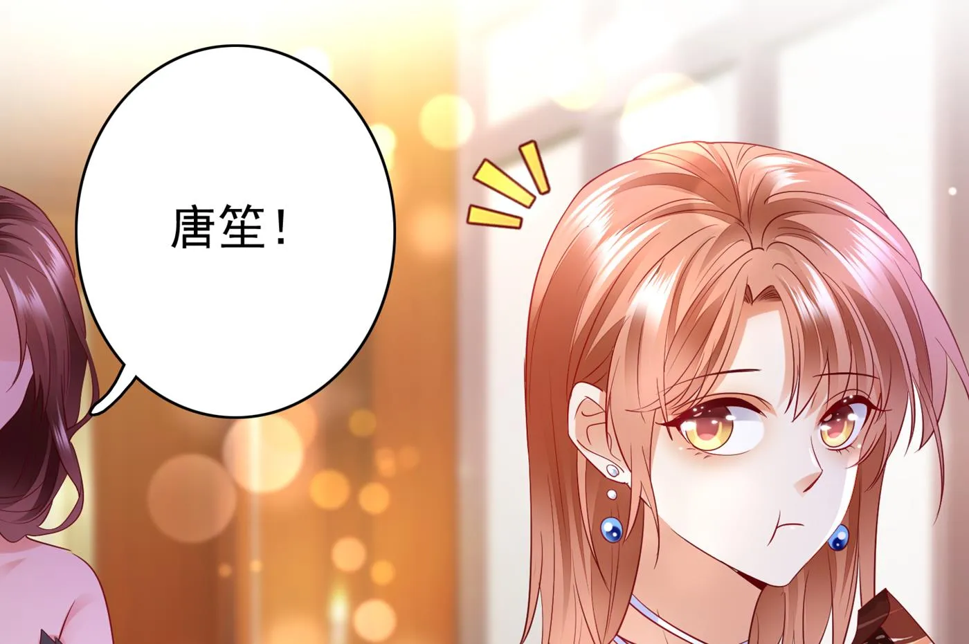 一起出席宴会 第72页