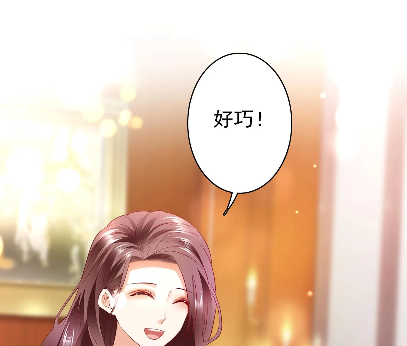 褚洛凡表白 第4页