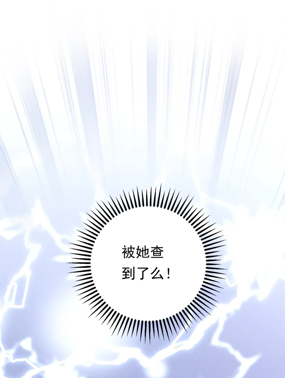 褚洛凡表白 第12页