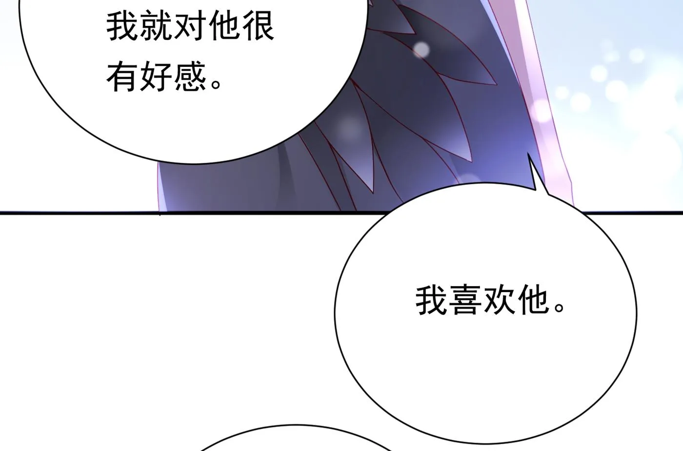 褚洛凡表白 第34页