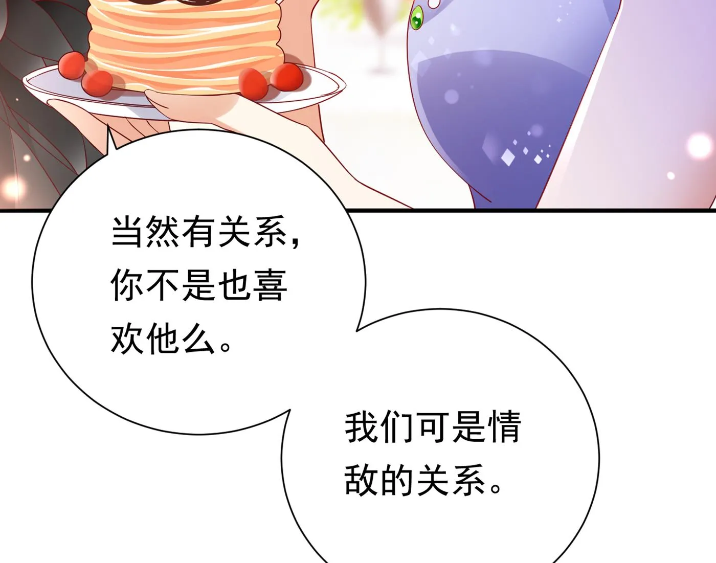 褚洛凡表白 第37页