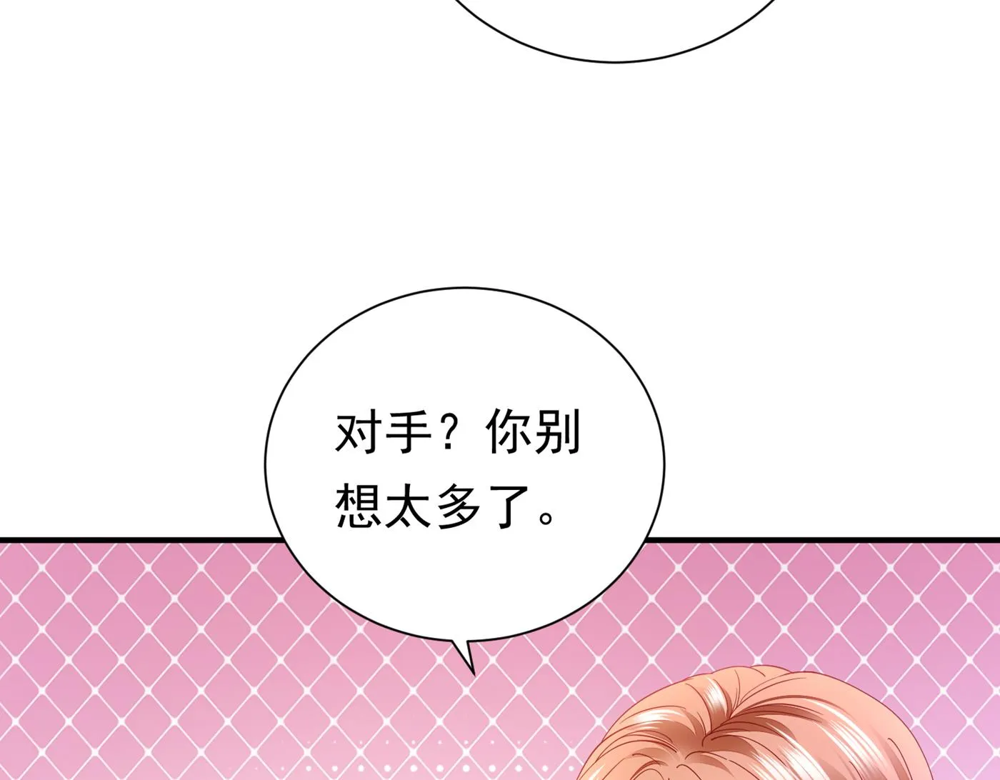 褚洛凡表白 第38页