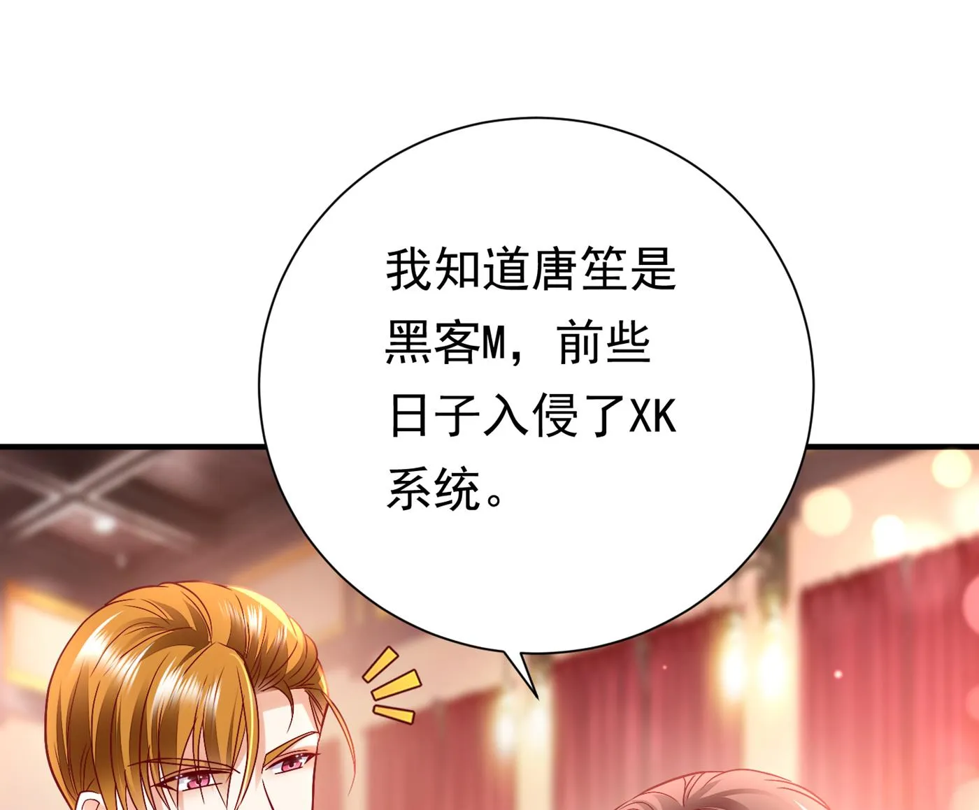 褚洛凡表白 第58页