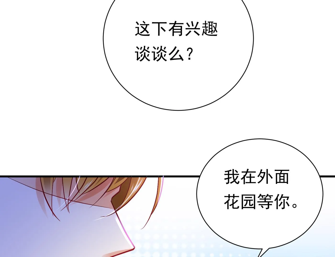 褚洛凡表白 第61页