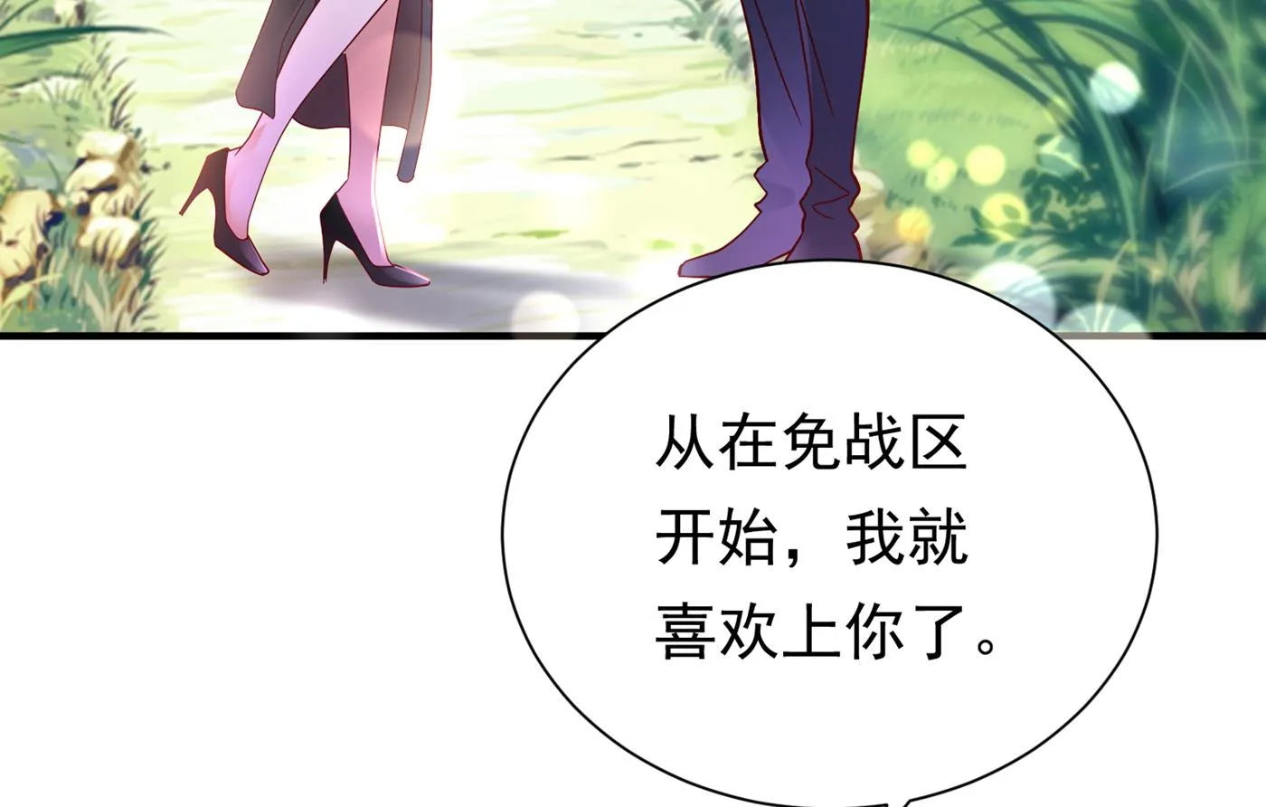 褚洛凡表白 第67页