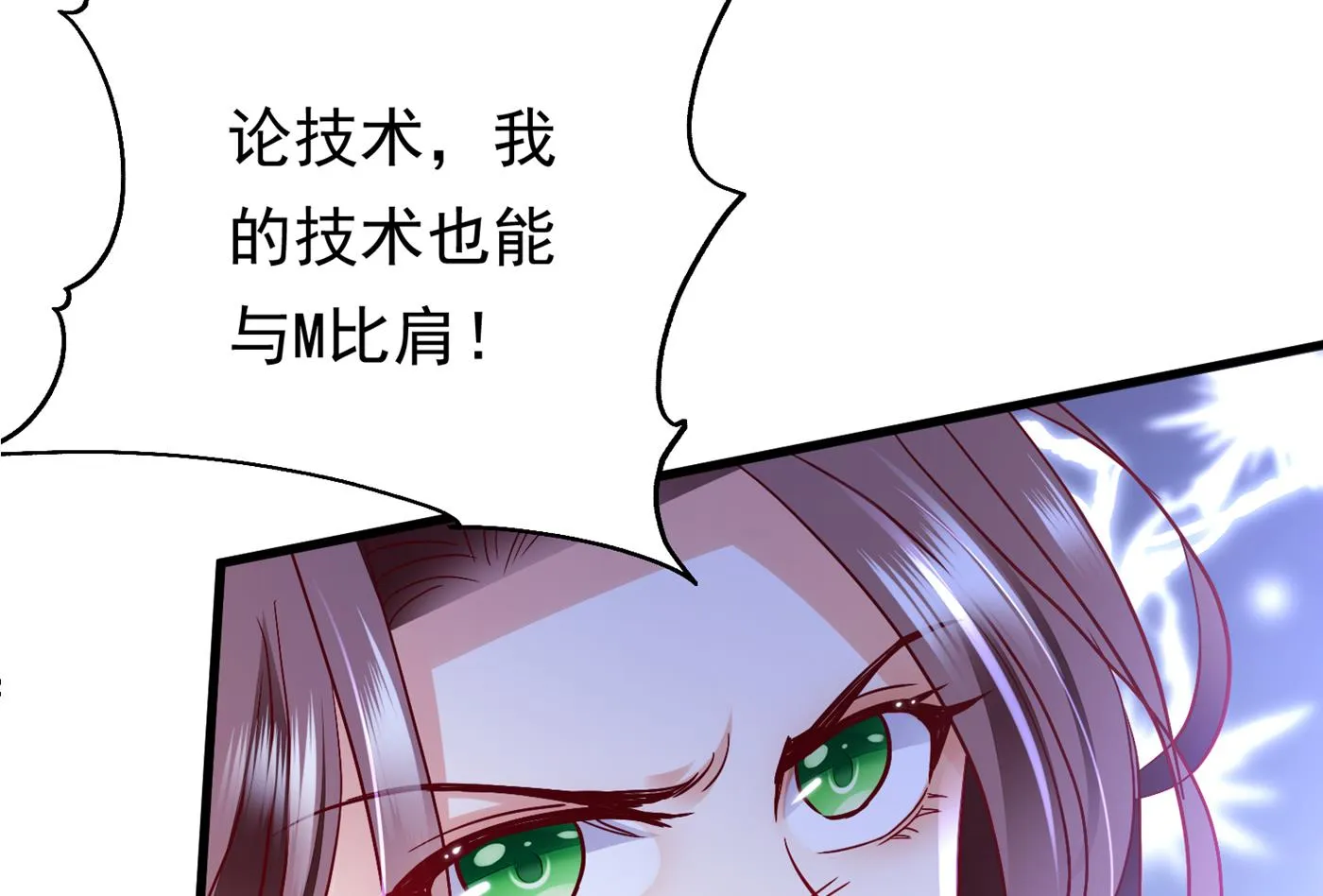 褚洛凡表白 第79页