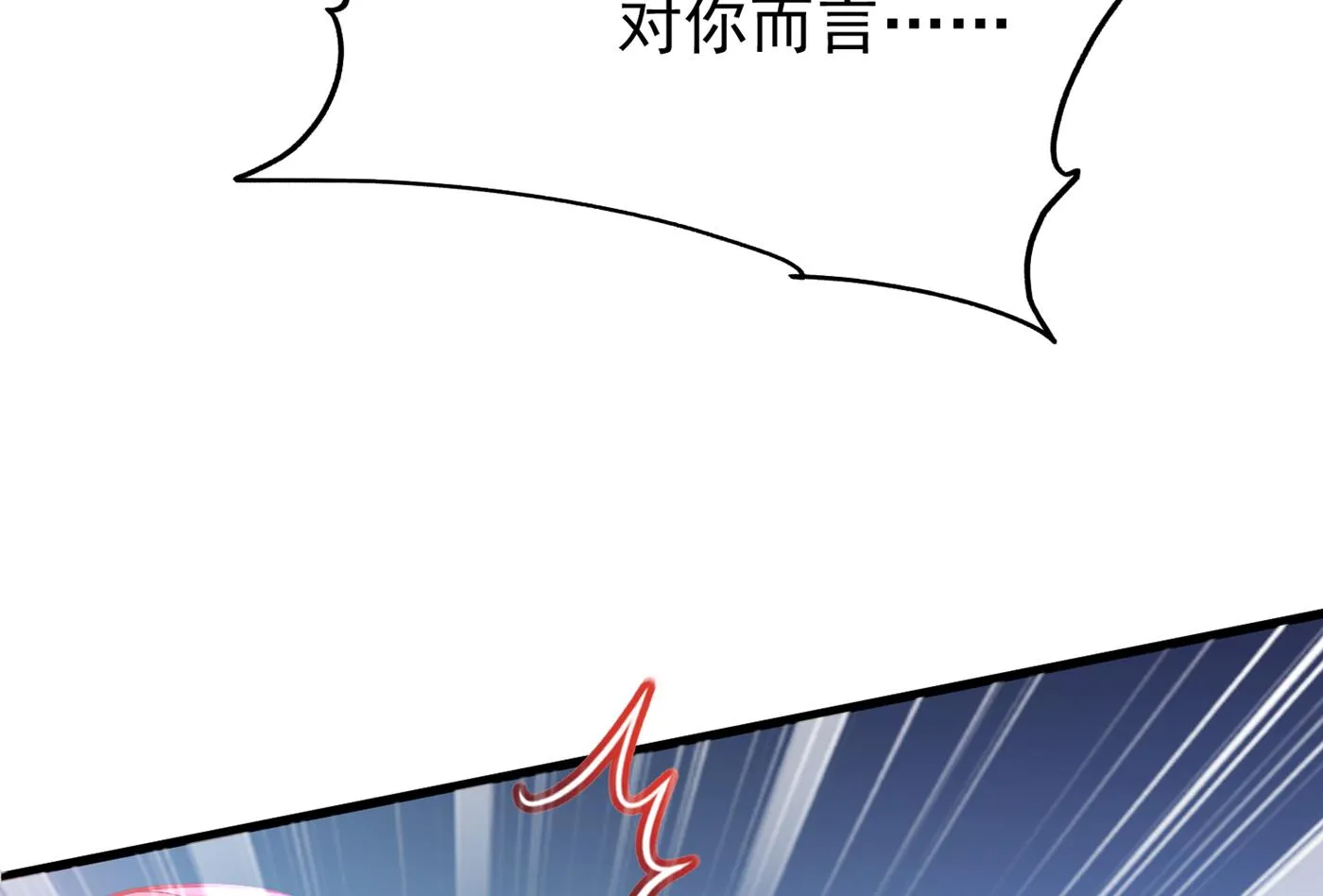 褚洛凡表白 第81页