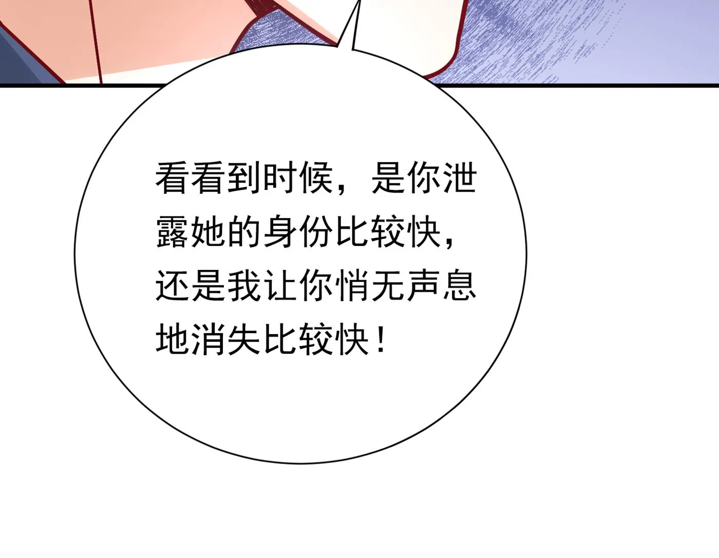 褚洛凡表白 第102页