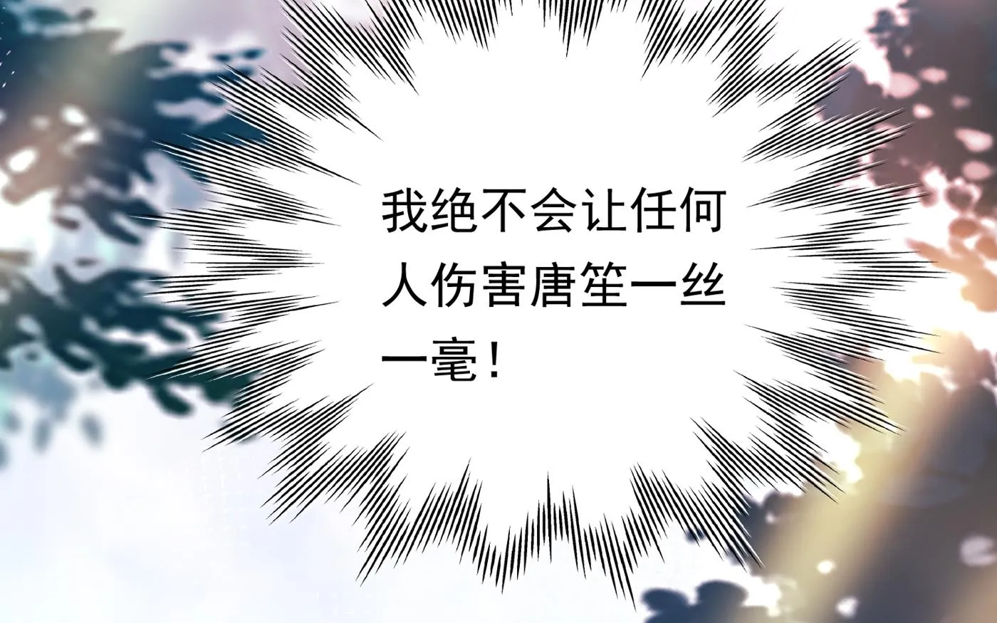 褚洛凡表白 第105页