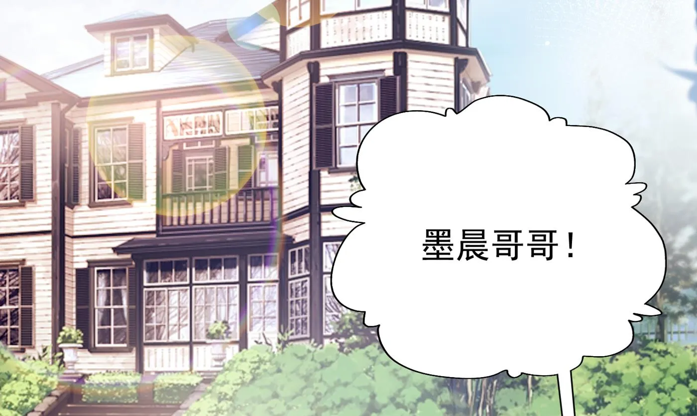 你就这么相信他？ 第6页