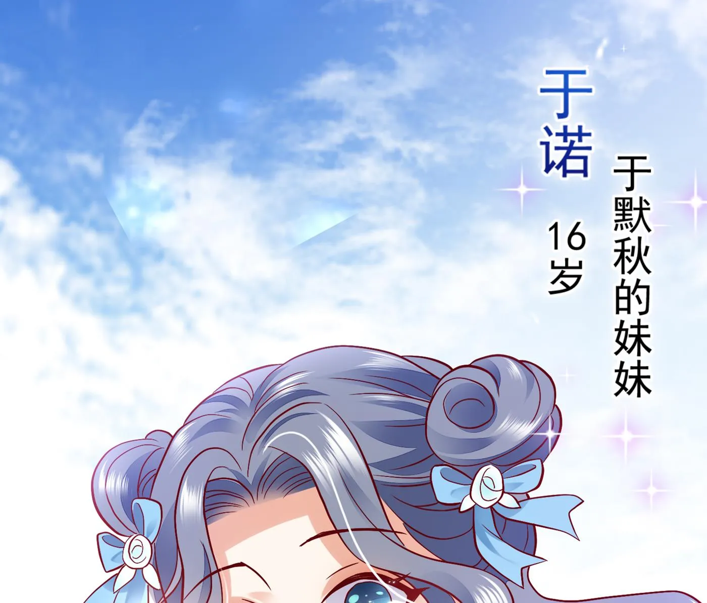 你就这么相信他？ 第10页