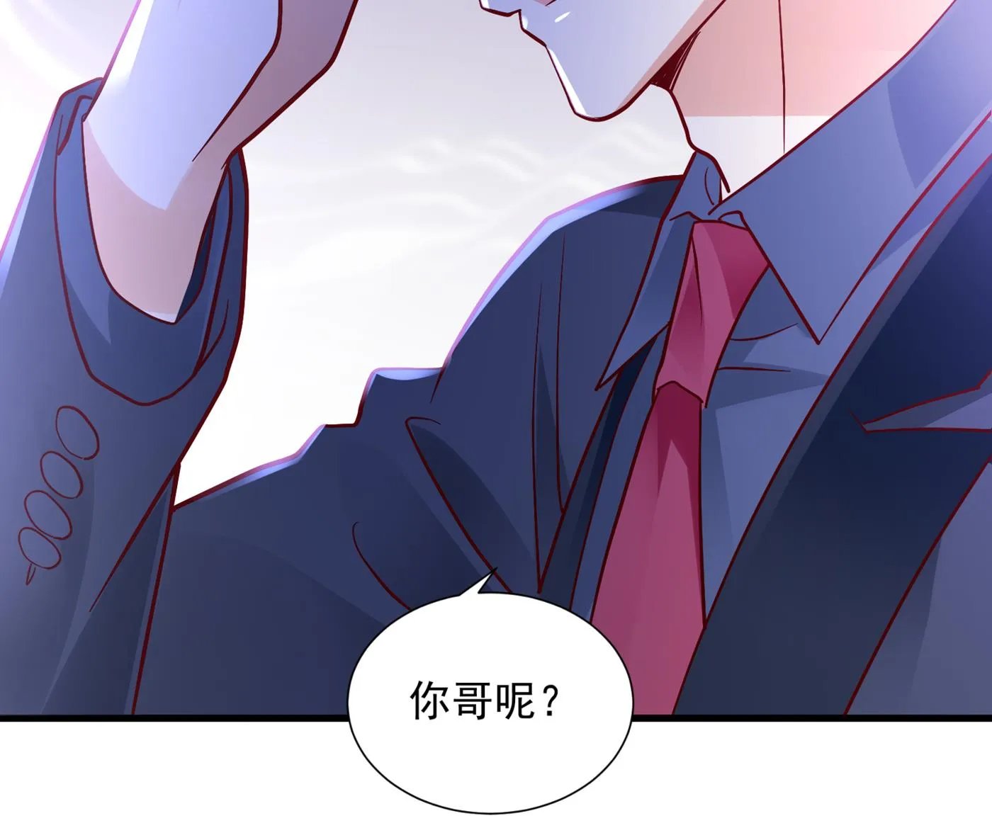 你就这么相信他？ 第18页