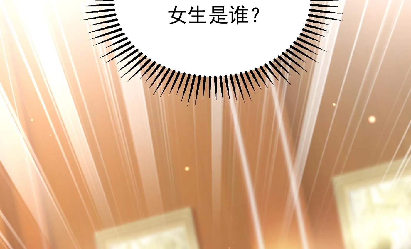 你就这么相信他？ 第29页