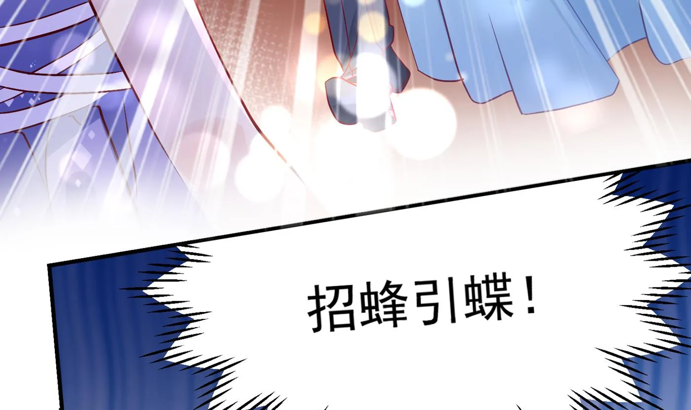 你就这么相信他？ 第32页