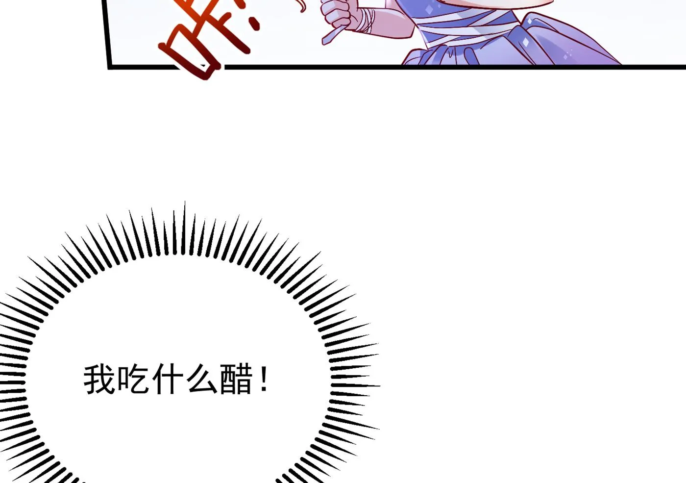 你就这么相信他？ 第34页