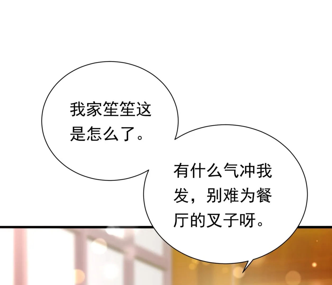 你就这么相信他？ 第39页