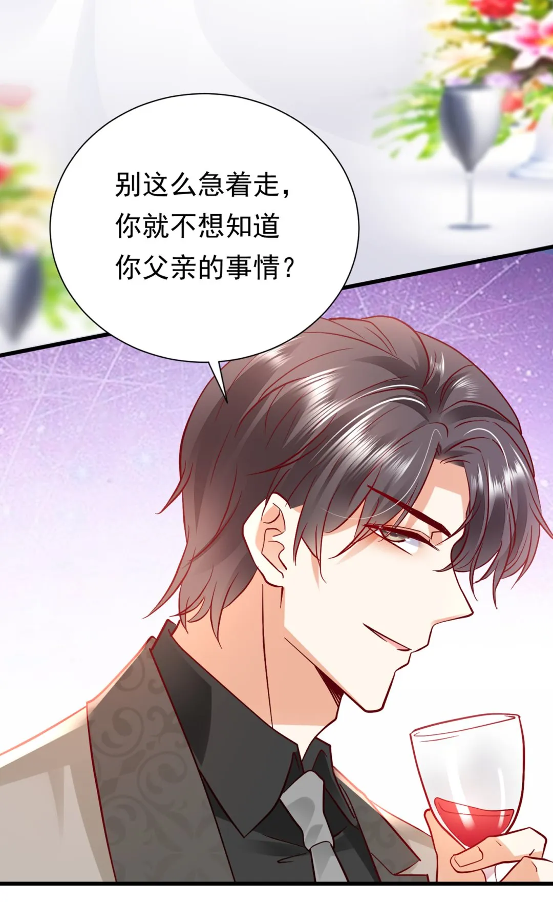 你就这么相信他？ 第45页