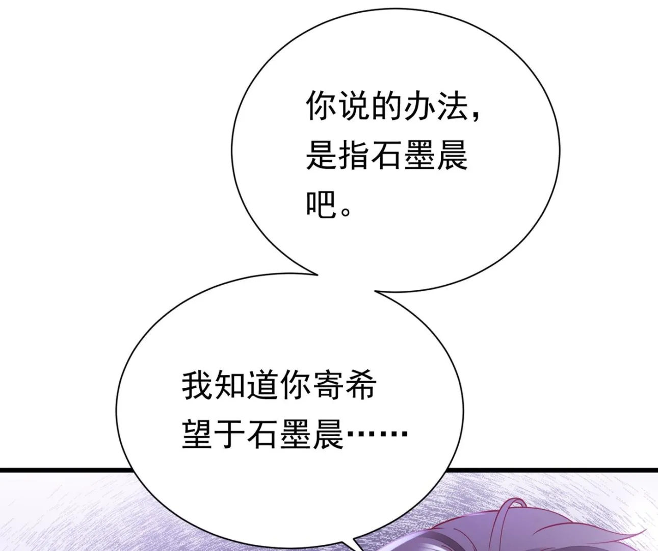 你就这么相信他？ 第59页