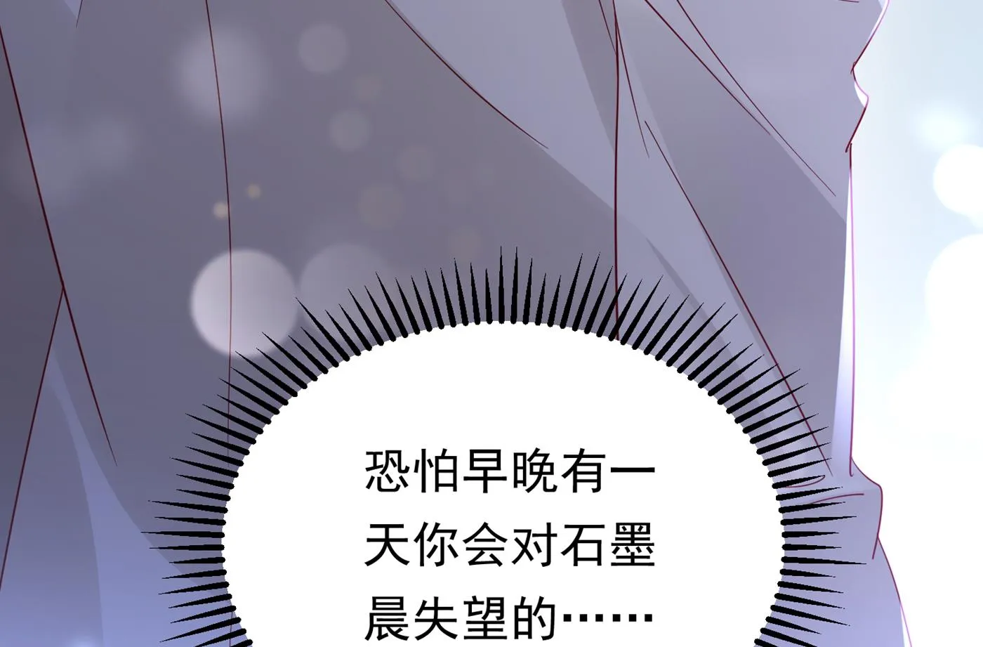 你就这么相信他？ 第72页