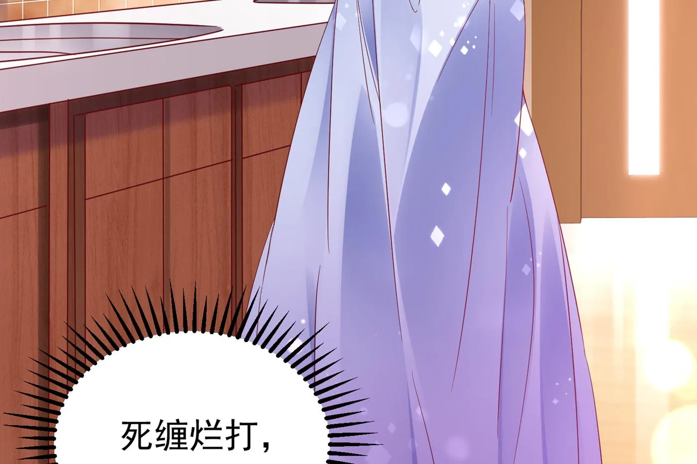 你就这么相信他？ 第79页