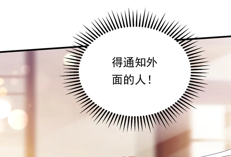 唐笙，等我！ 第9页