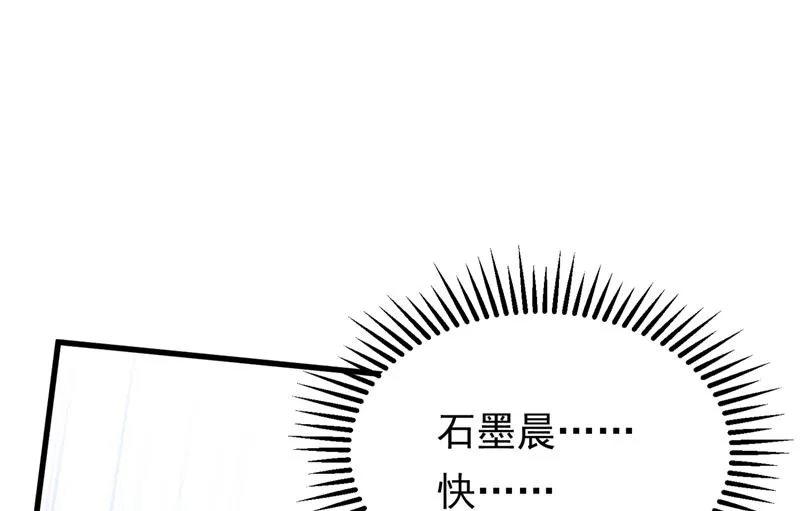 唐笙，等我！ 第12页