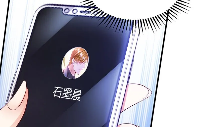 唐笙，等我！ 第13页
