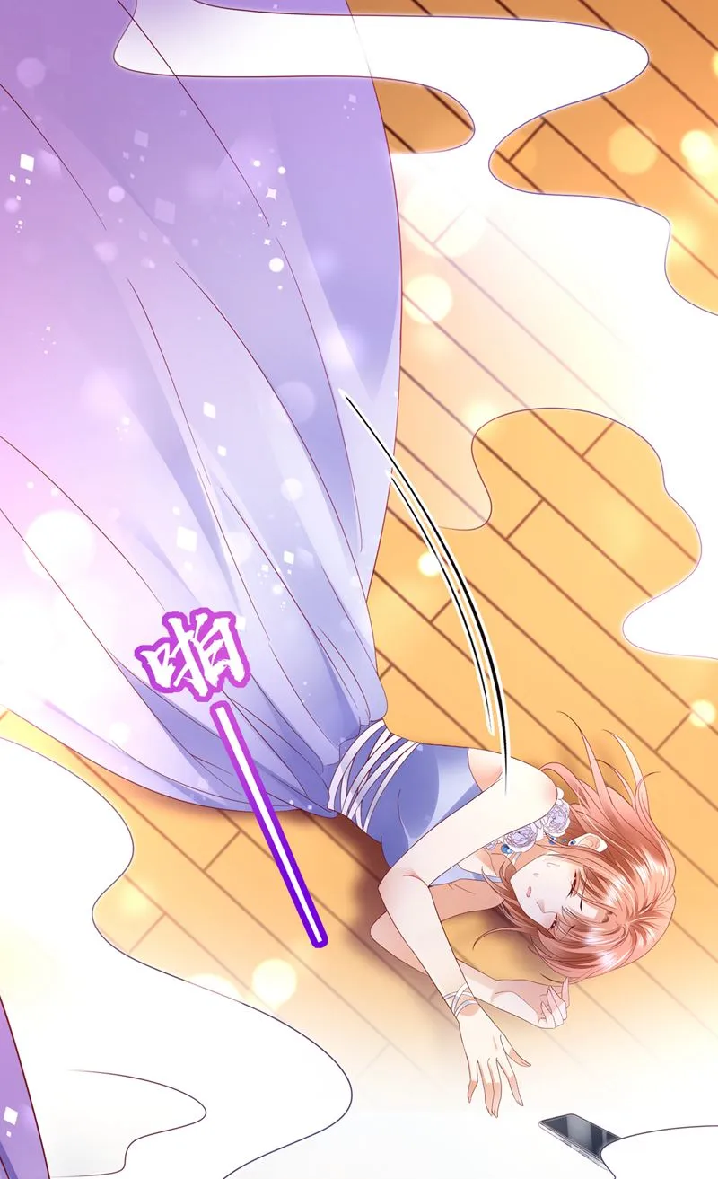 唐笙，等我！ 第15页