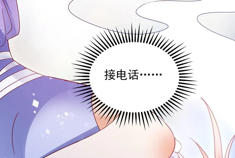 唐笙，等我！ 第16页