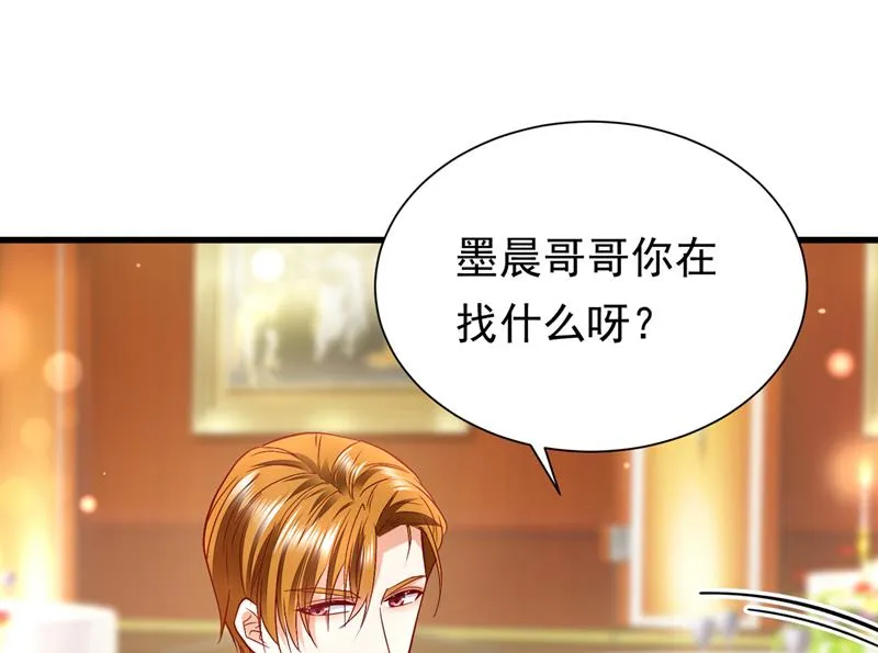 唐笙，等我！ 第38页