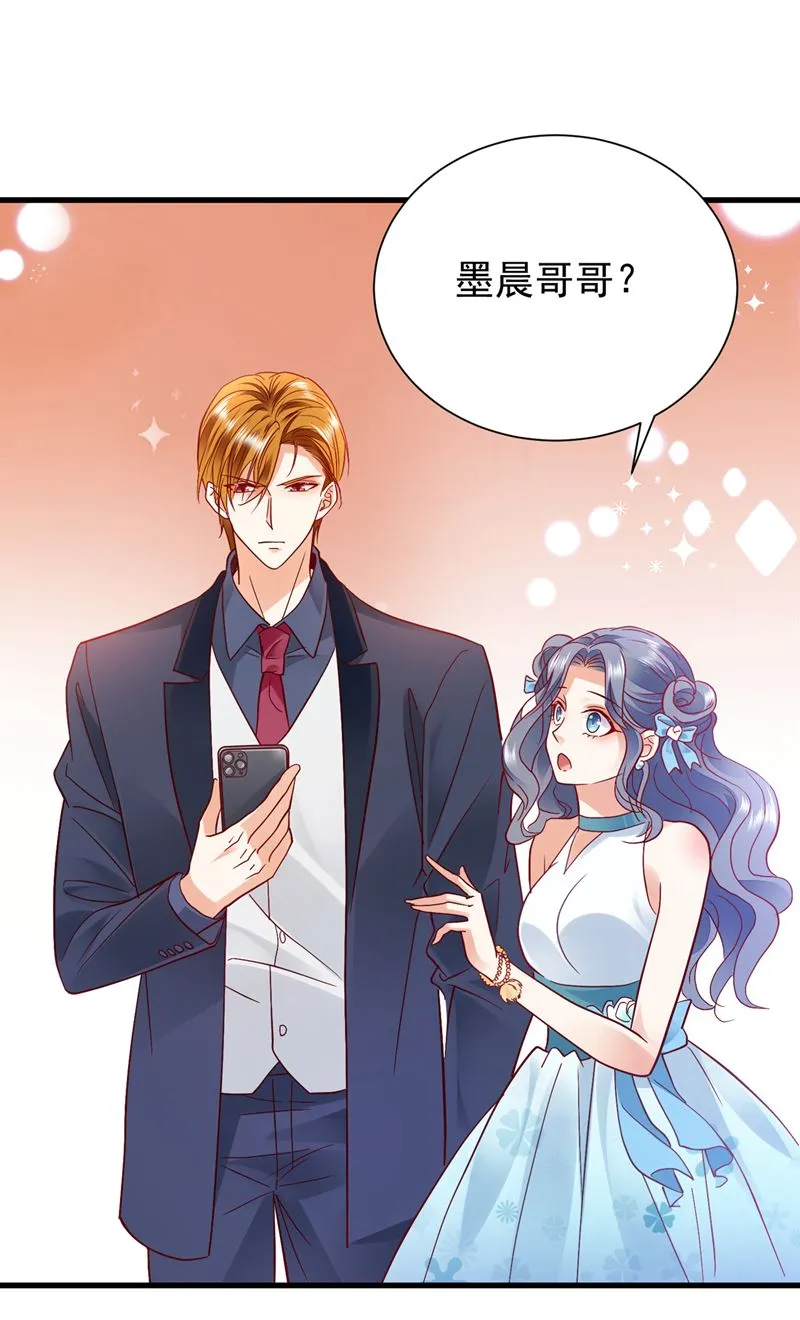 唐笙，等我！ 第41页