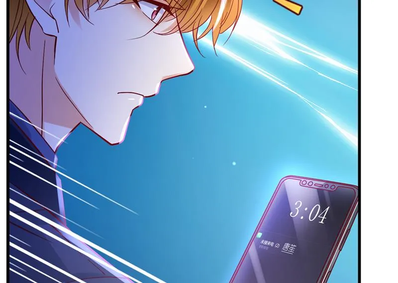 唐笙，等我！ 第43页
